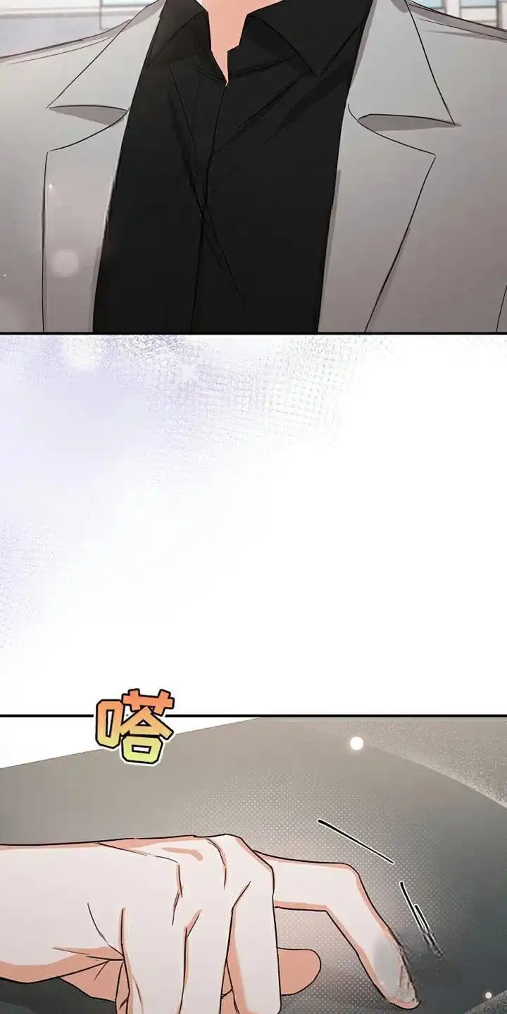 《九的魔咒》第73话 第7页