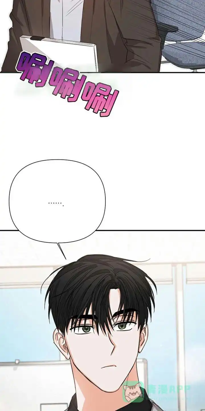 《九的魔咒》第73话 第6页