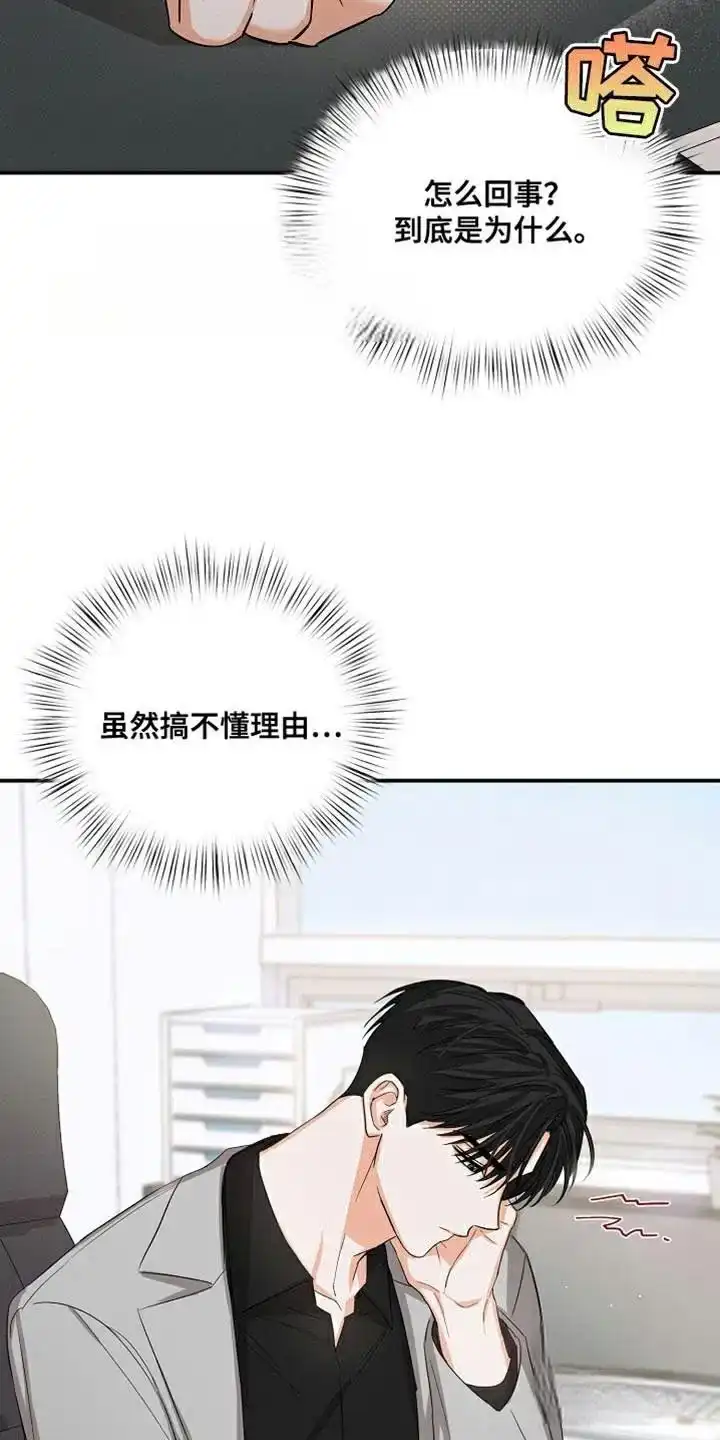 《九的魔咒》第73话 第8页