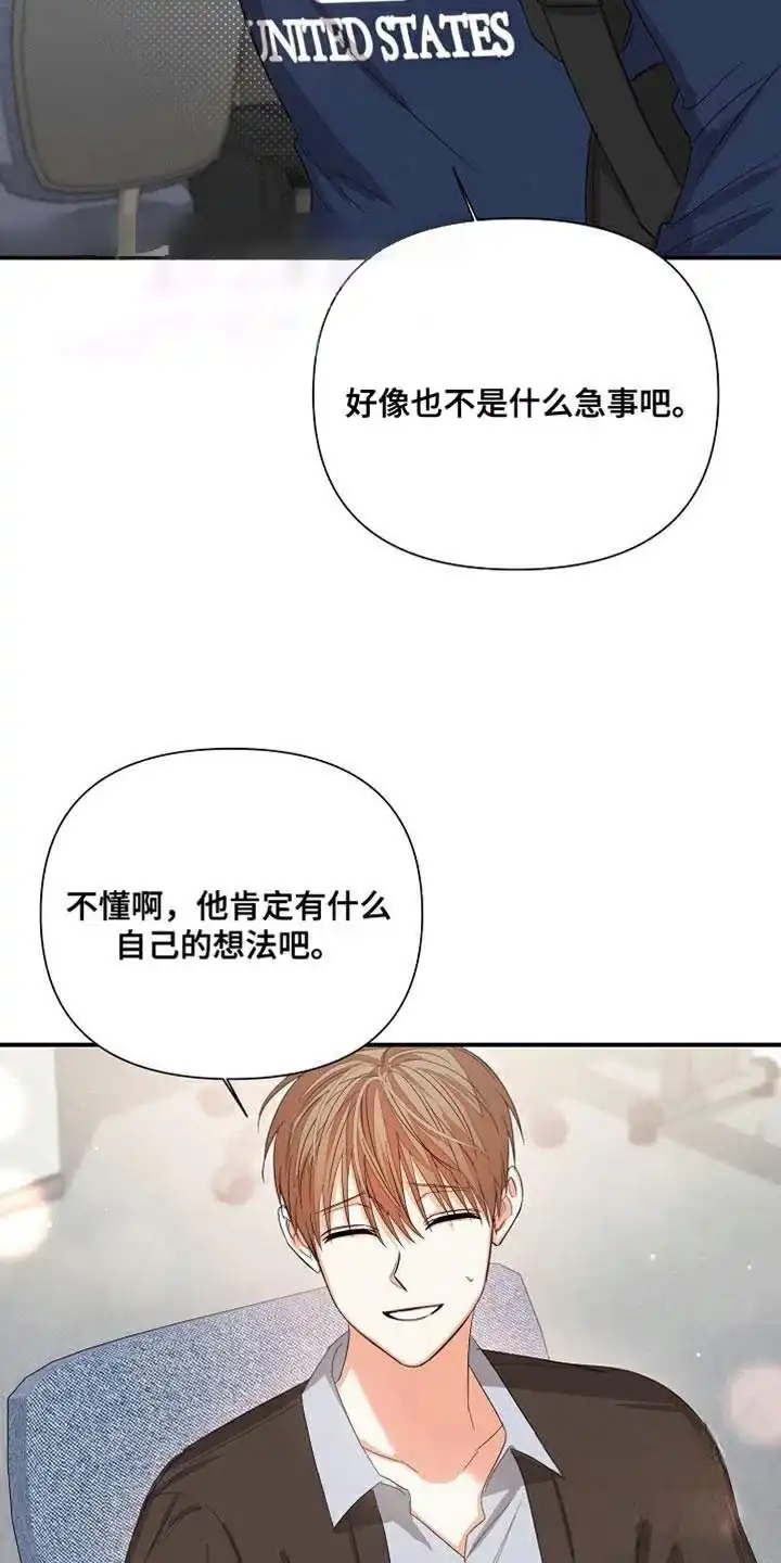 《九的魔咒》第74话 第20页