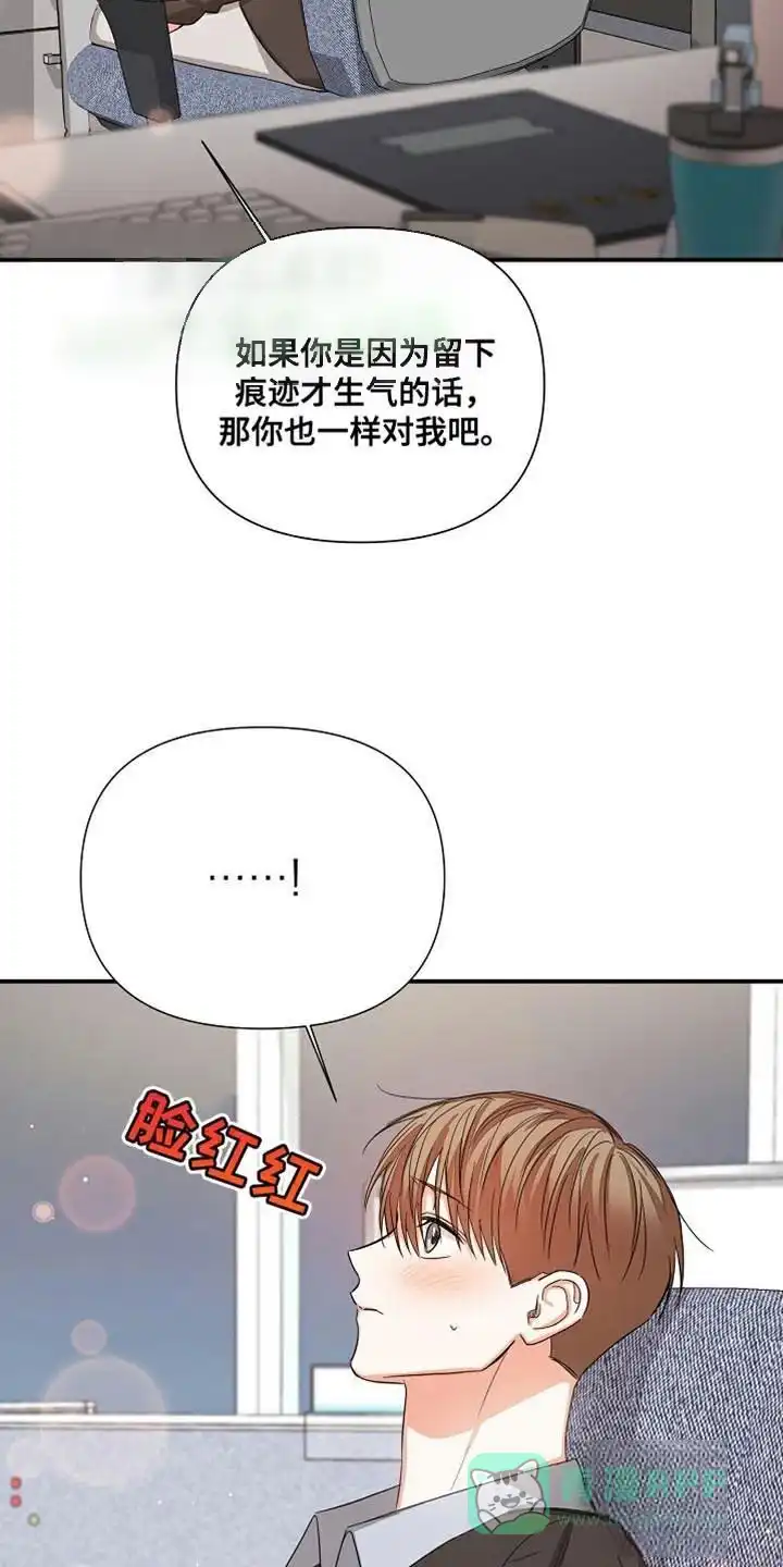 《九的魔咒》第74话 第16页