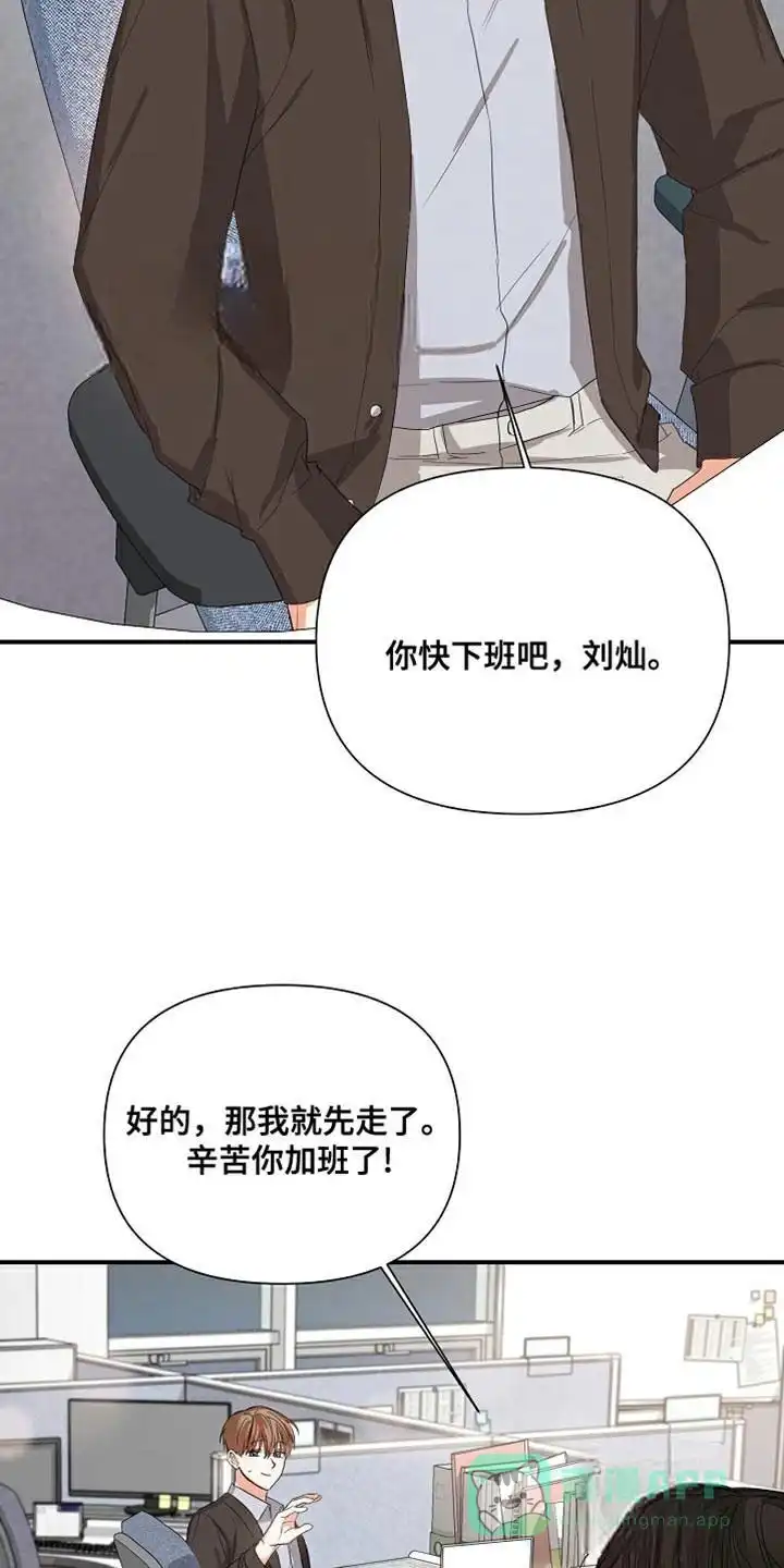 《九的魔咒》第74话 第21页
