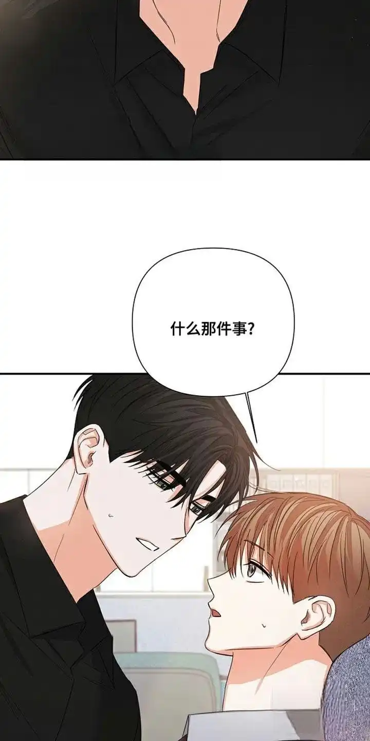 《九的魔咒》第74话 第8页