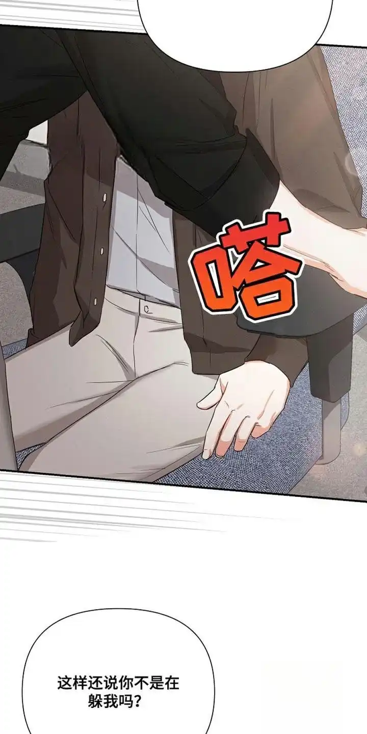 《九的魔咒》第74话 第5页