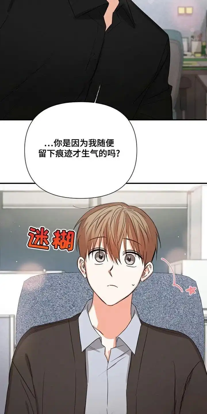 《九的魔咒》第74话 第10页
