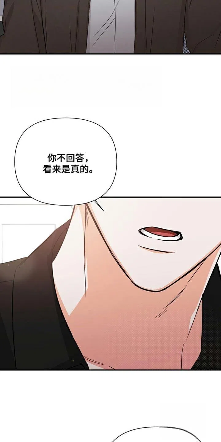 《九的魔咒》第74话 第12页
