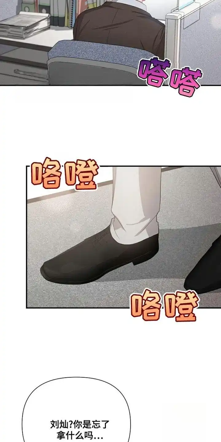 《九的魔咒》第74话 第24页