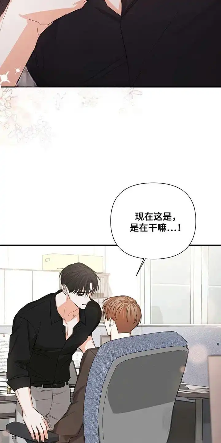 《九的魔咒》第74话 第15页