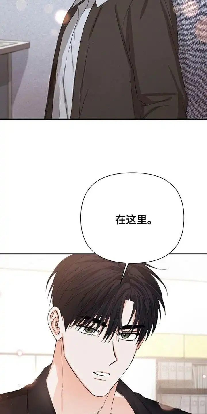 《九的魔咒》第74话 第17页