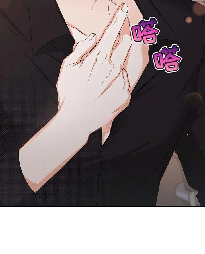 《九的魔咒》第74话 第18页