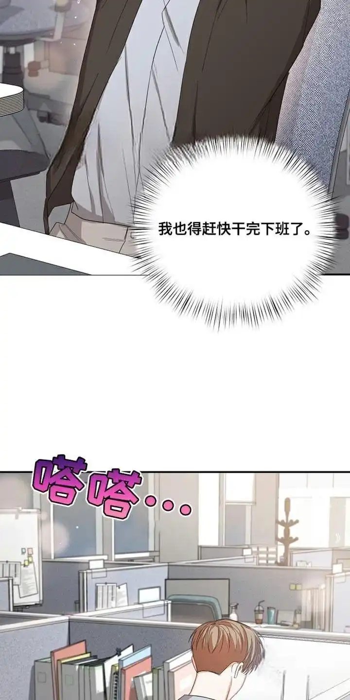 《九的魔咒》第74话 第23页