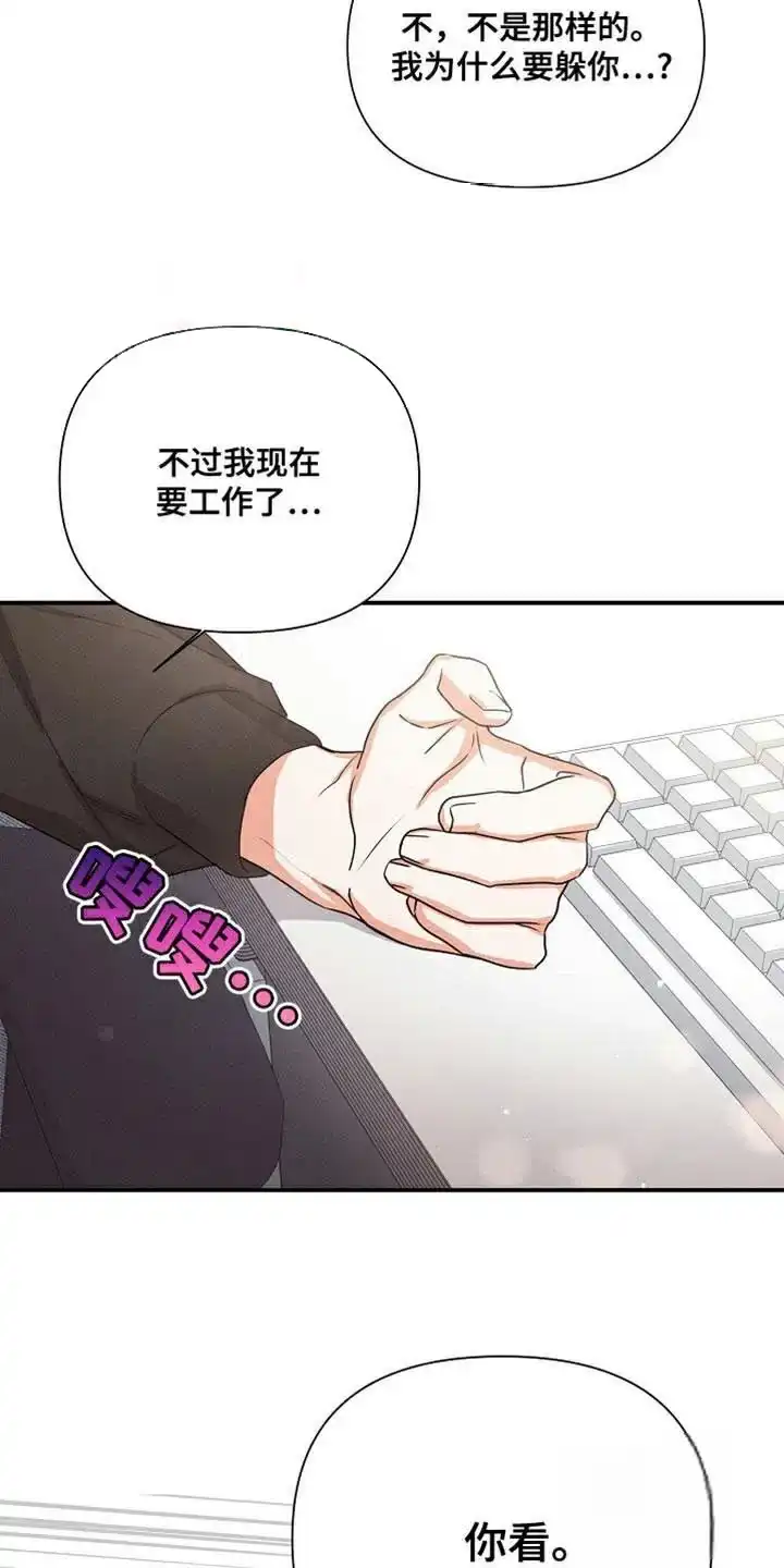 《九的魔咒》第74话 第4页