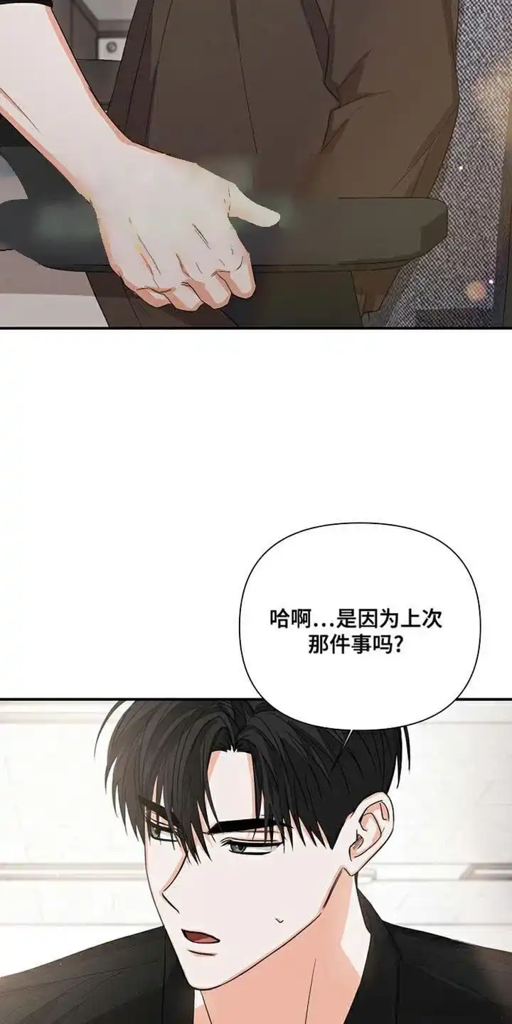 《九的魔咒》第74话 第7页