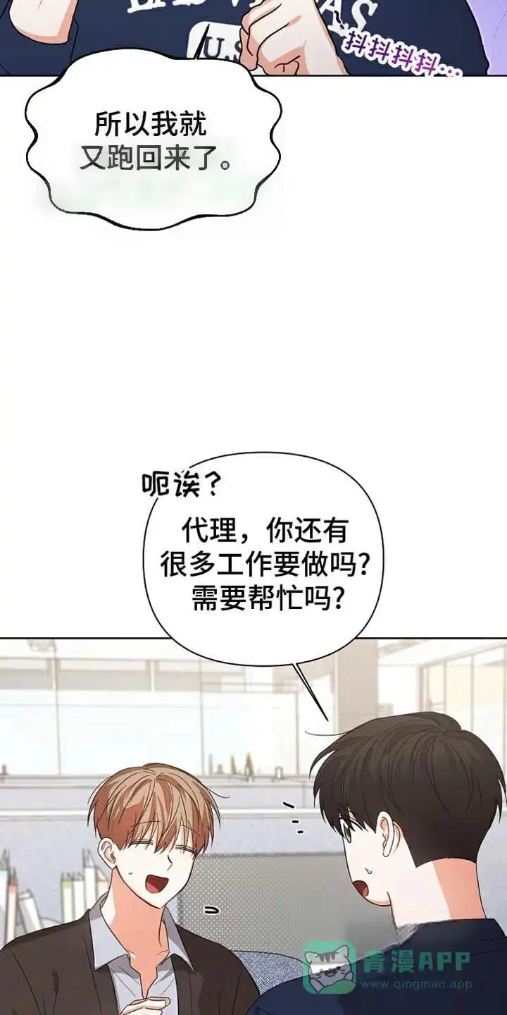 《九的魔咒》第75话 第1页