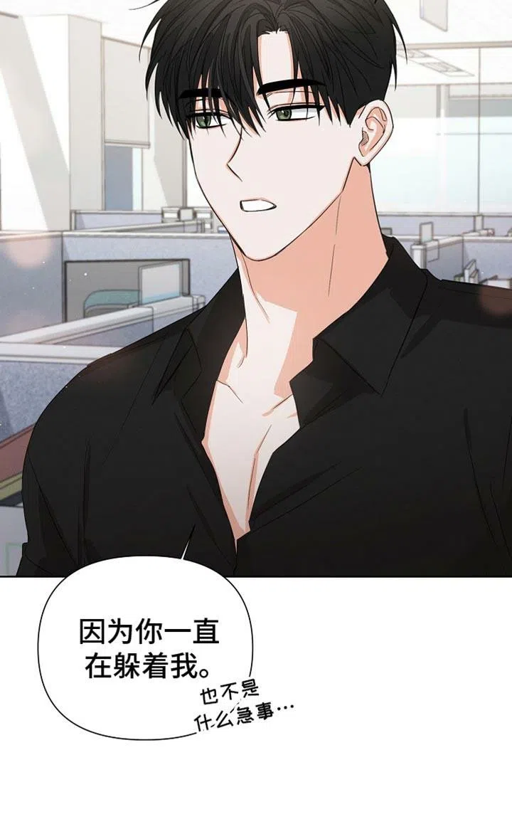 《九的魔咒》第75话 第8页