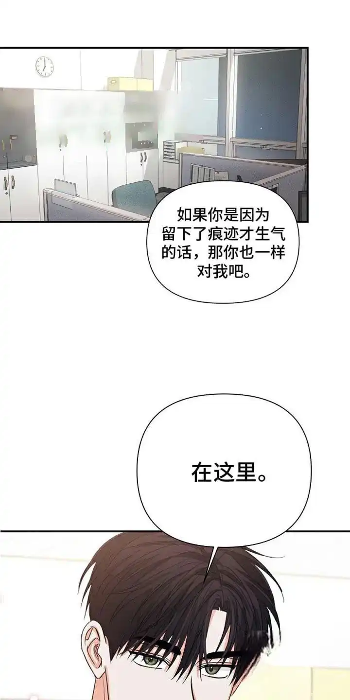《九的魔咒》第75话 第9页