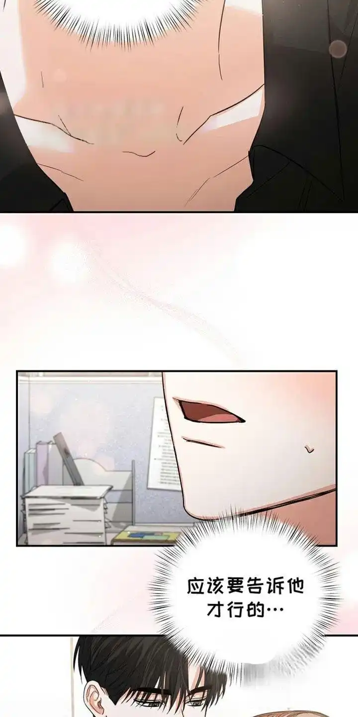《九的魔咒》第75话 第13页