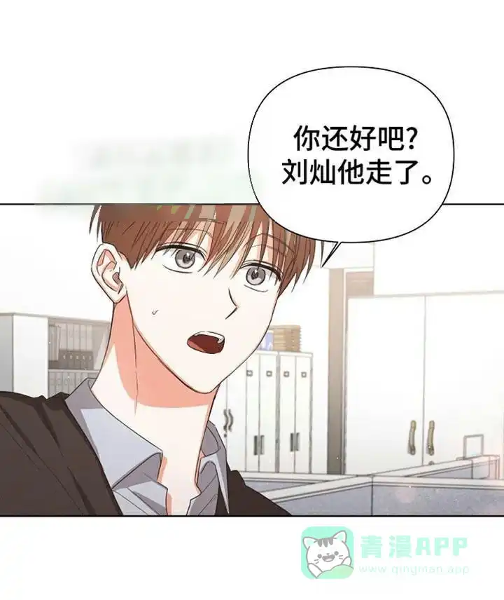 《九的魔咒》第75话 第6页