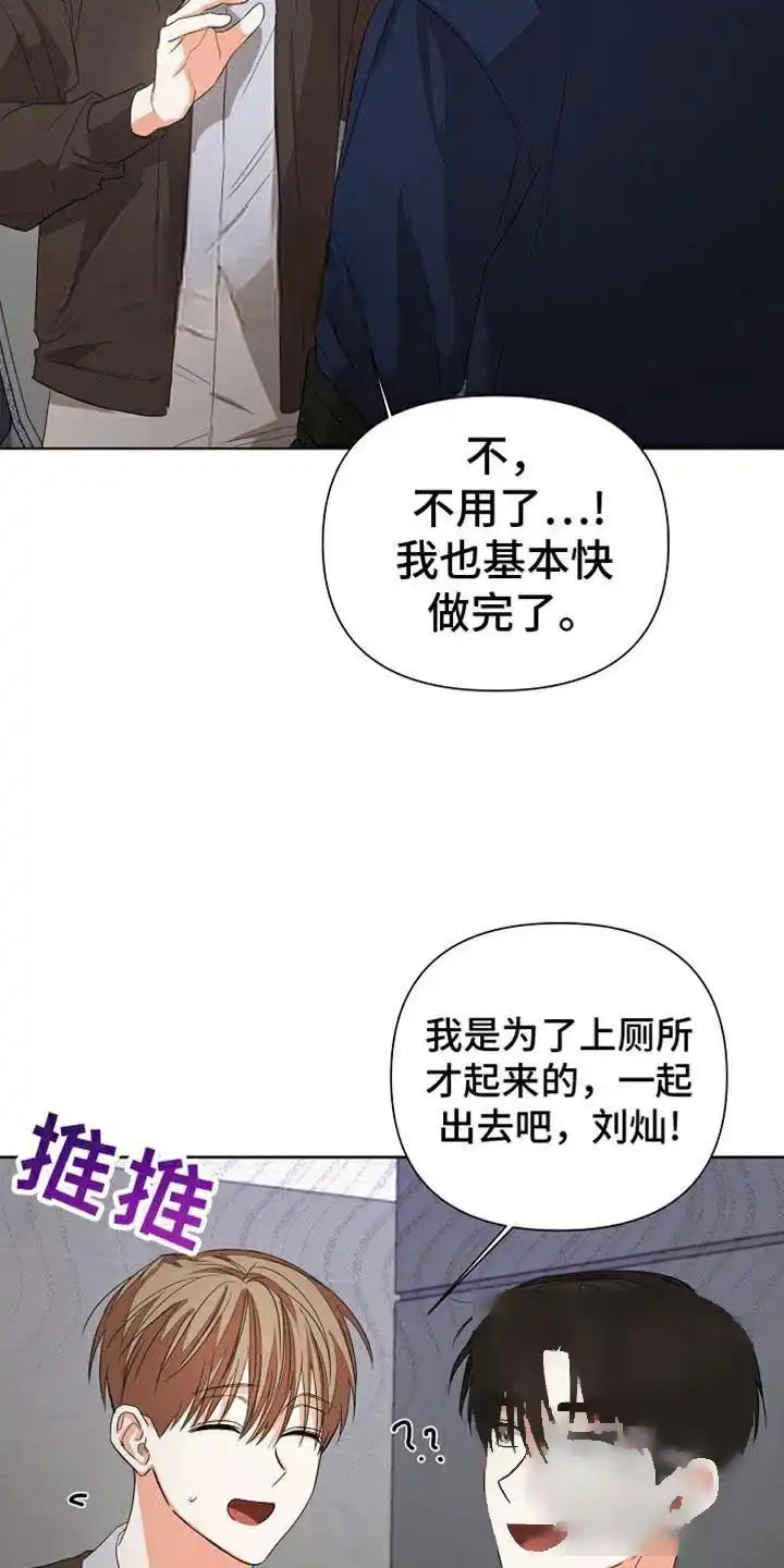 《九的魔咒》第75话 第2页
