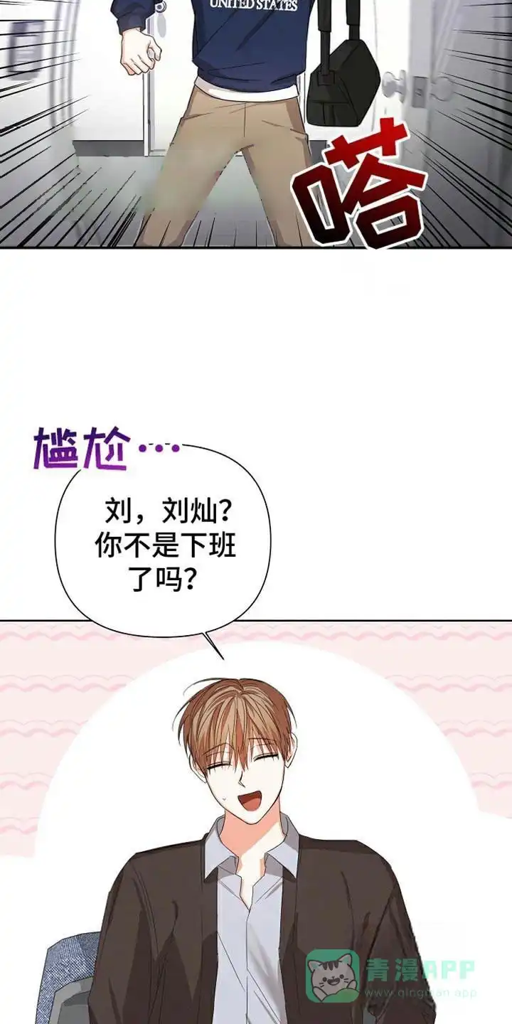 《九的魔咒》第75话 第16页