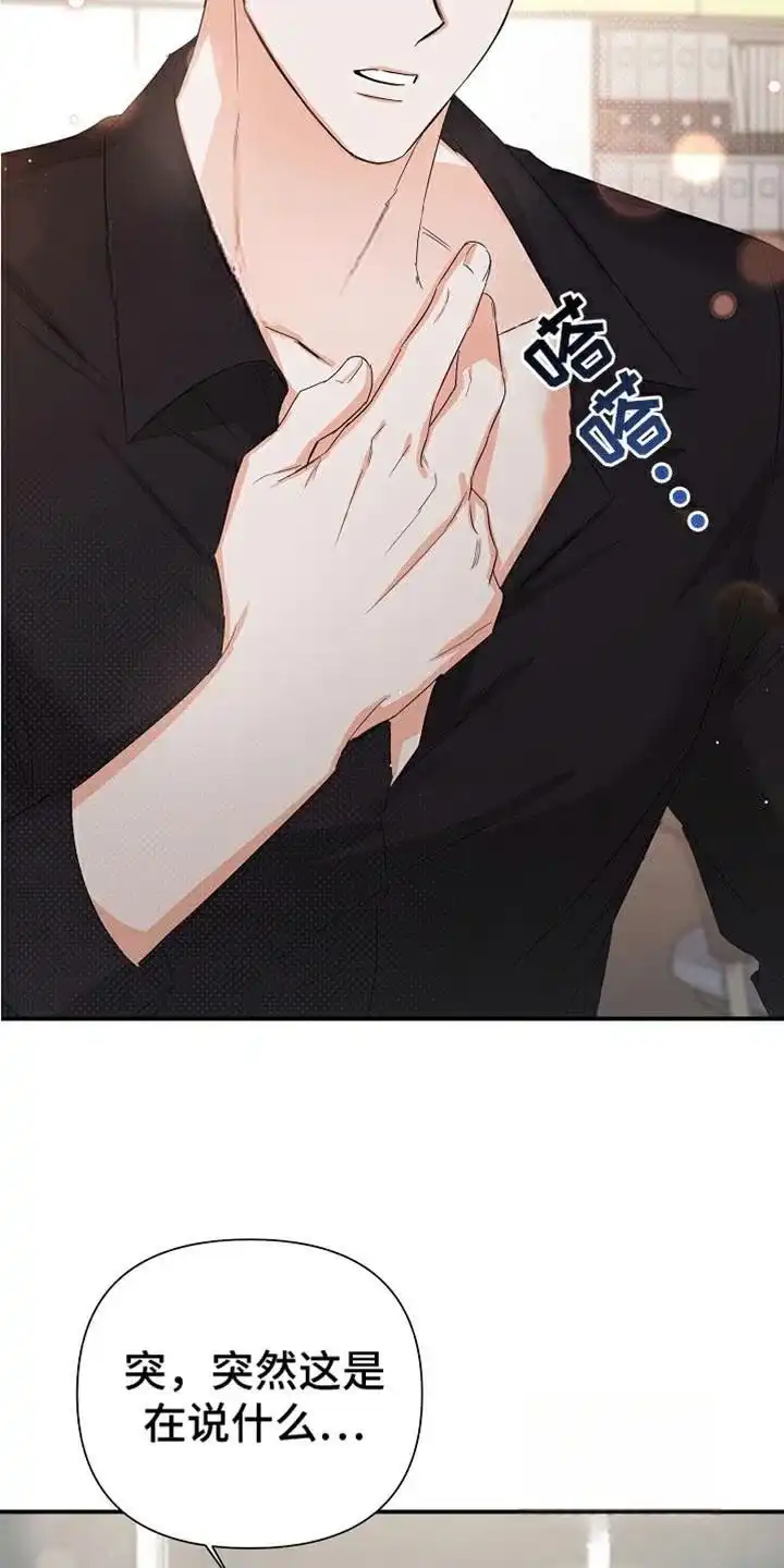 《九的魔咒》第75话 第10页