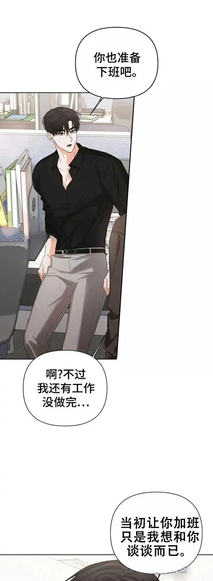 《九的魔咒》第75话 第7页