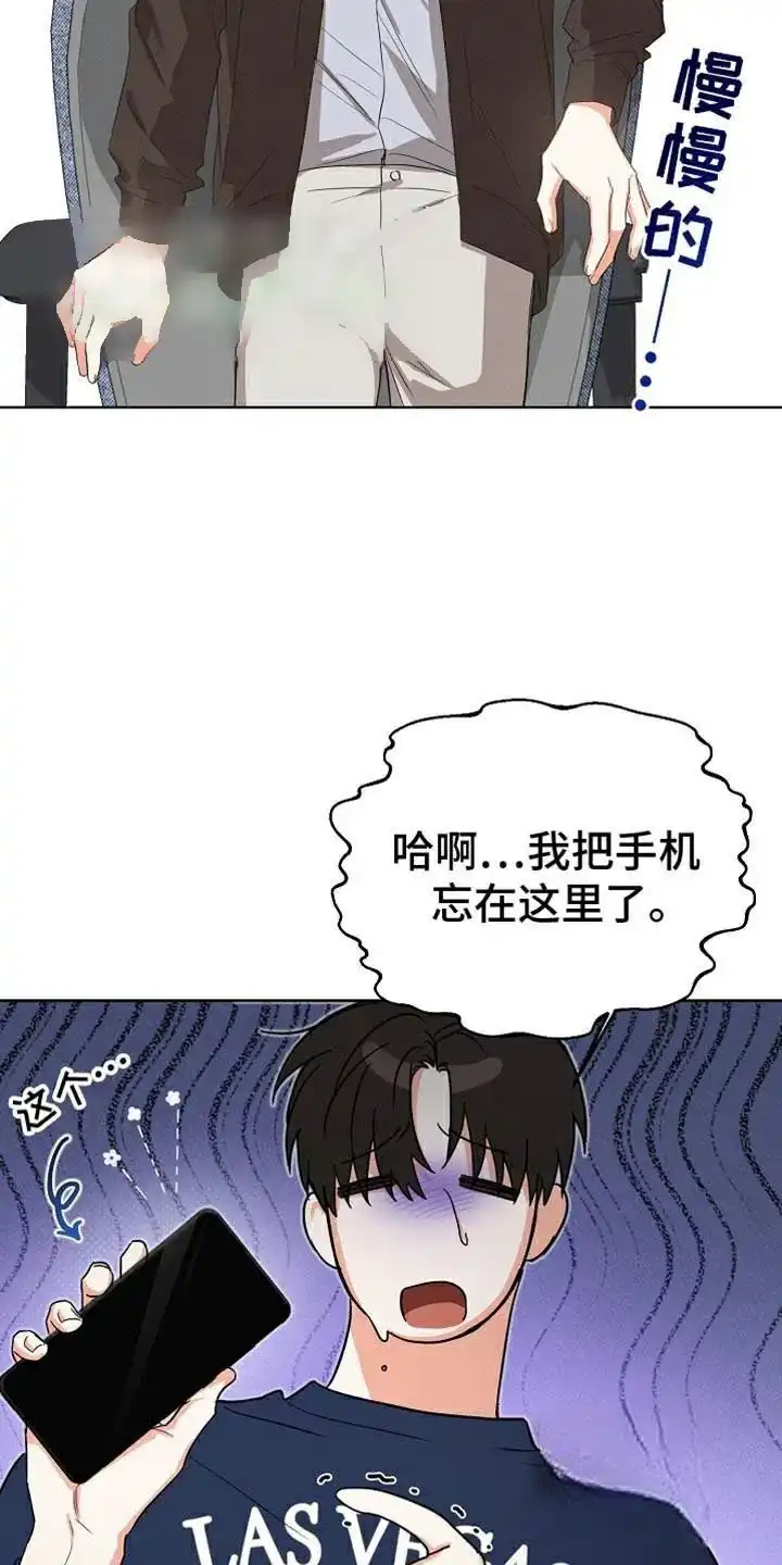 《九的魔咒》第75话 第17页