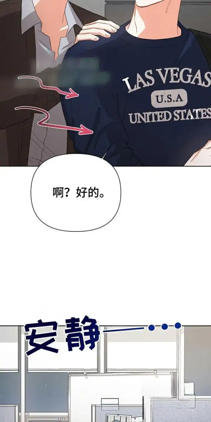 《九的魔咒》第75话 第3页