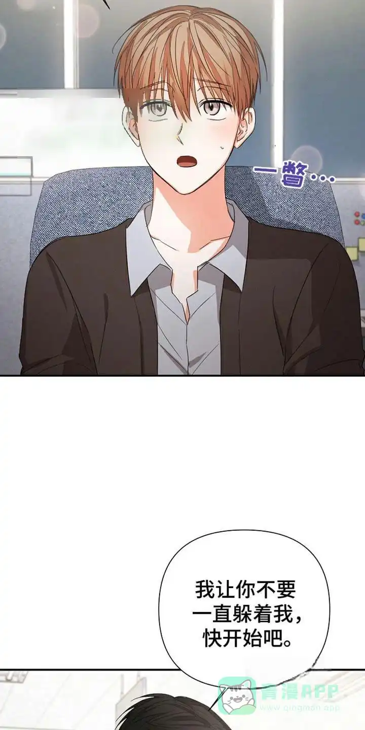 《九的魔咒》第75话 第11页