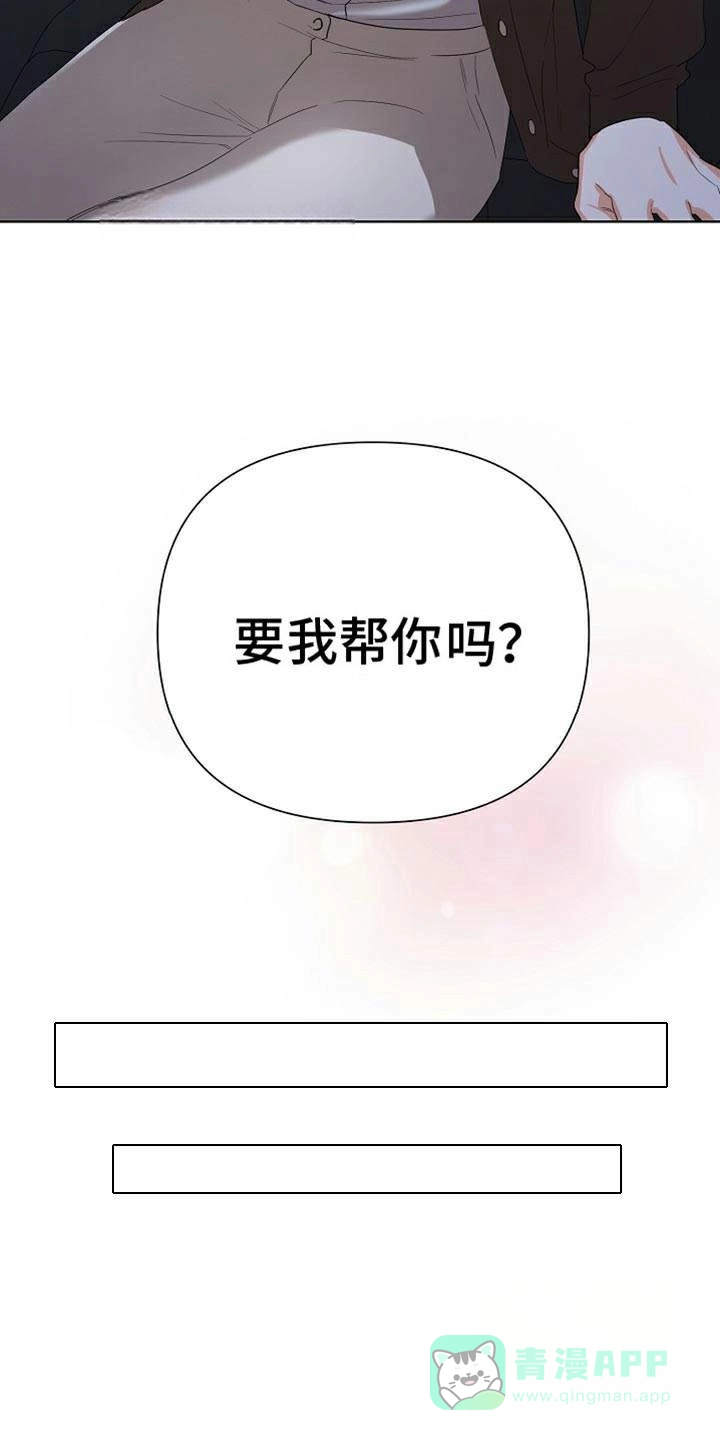 《九的魔咒》第76话 第6页