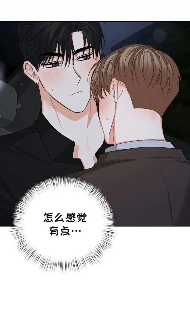 《九的魔咒》第76话 第2页