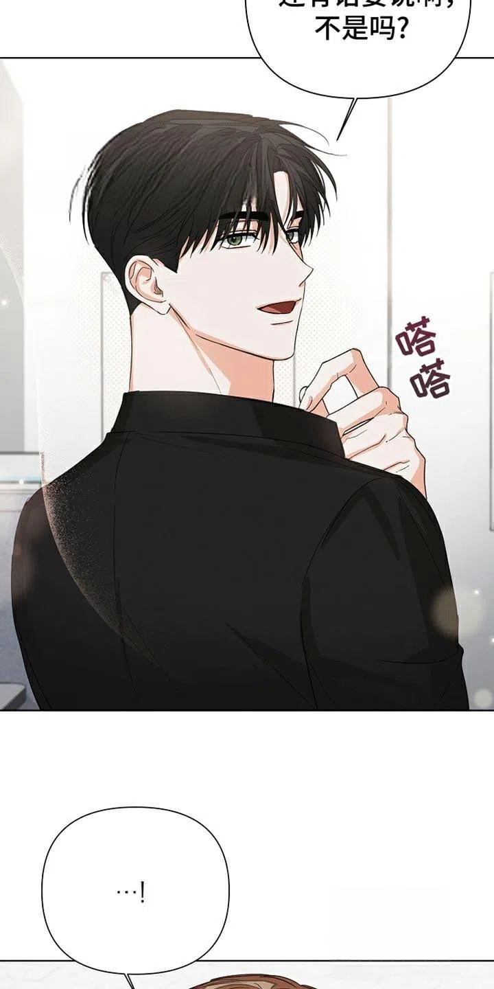 《九的魔咒》第76话 第8页