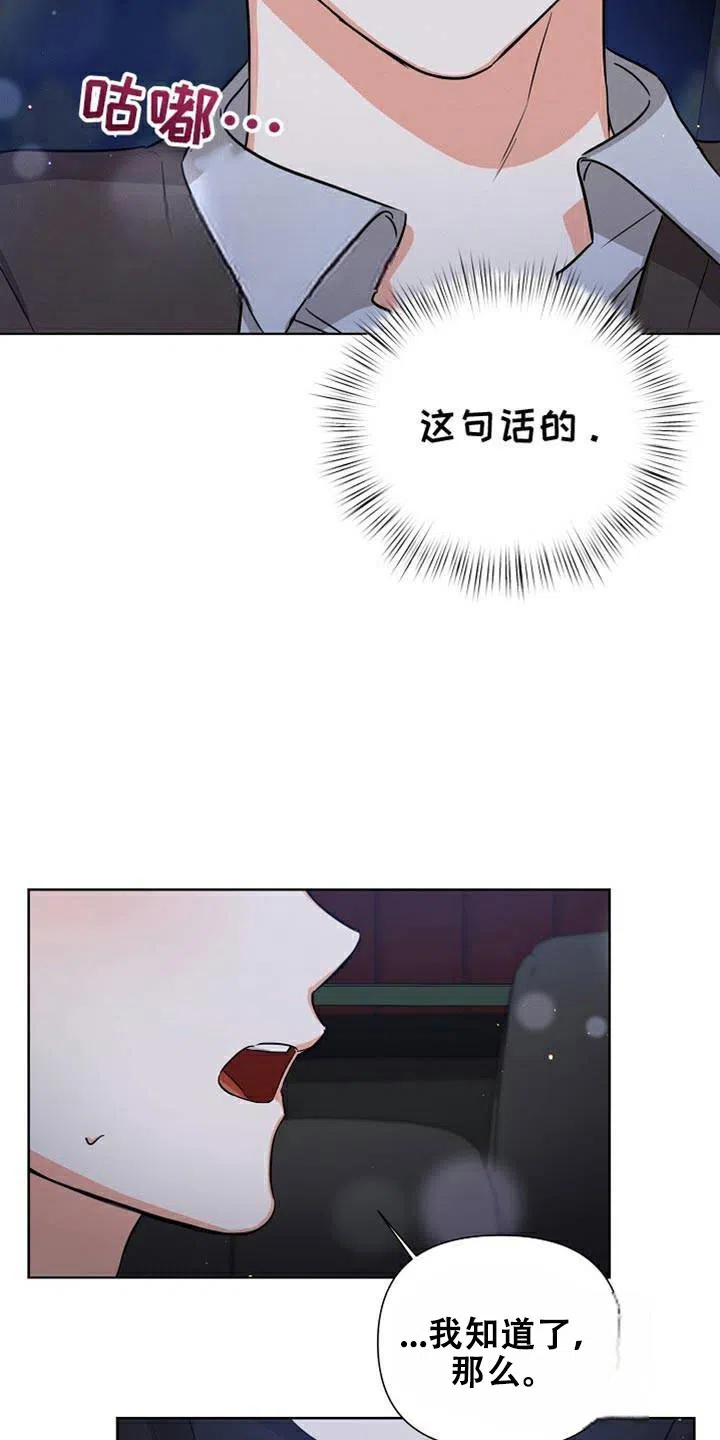 《九的魔咒》第76话 第14页