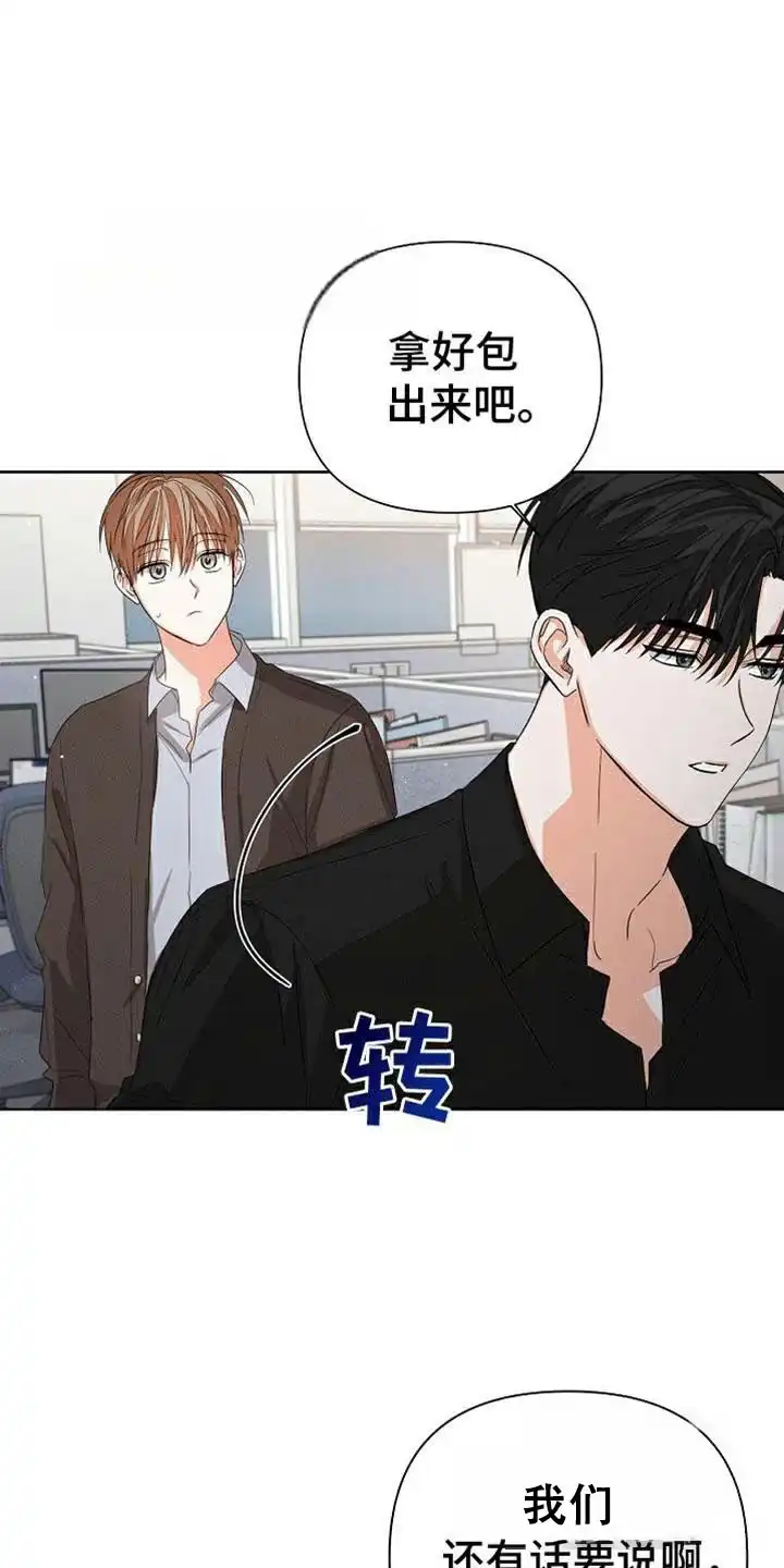 《九的魔咒》第76话 第7页
