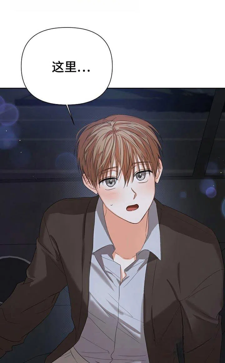 《九的魔咒》第76话 第5页