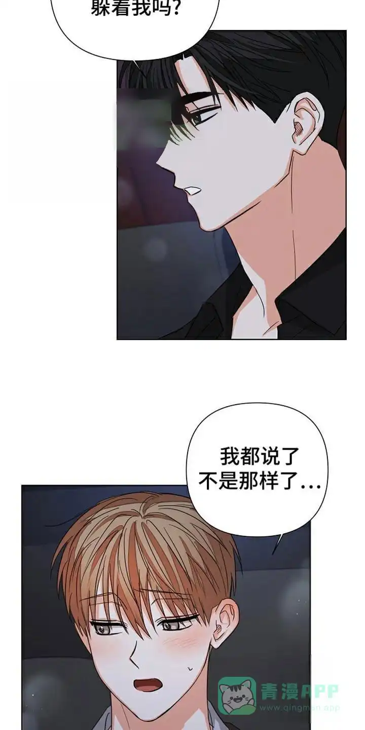 《九的魔咒》第76话 第11页