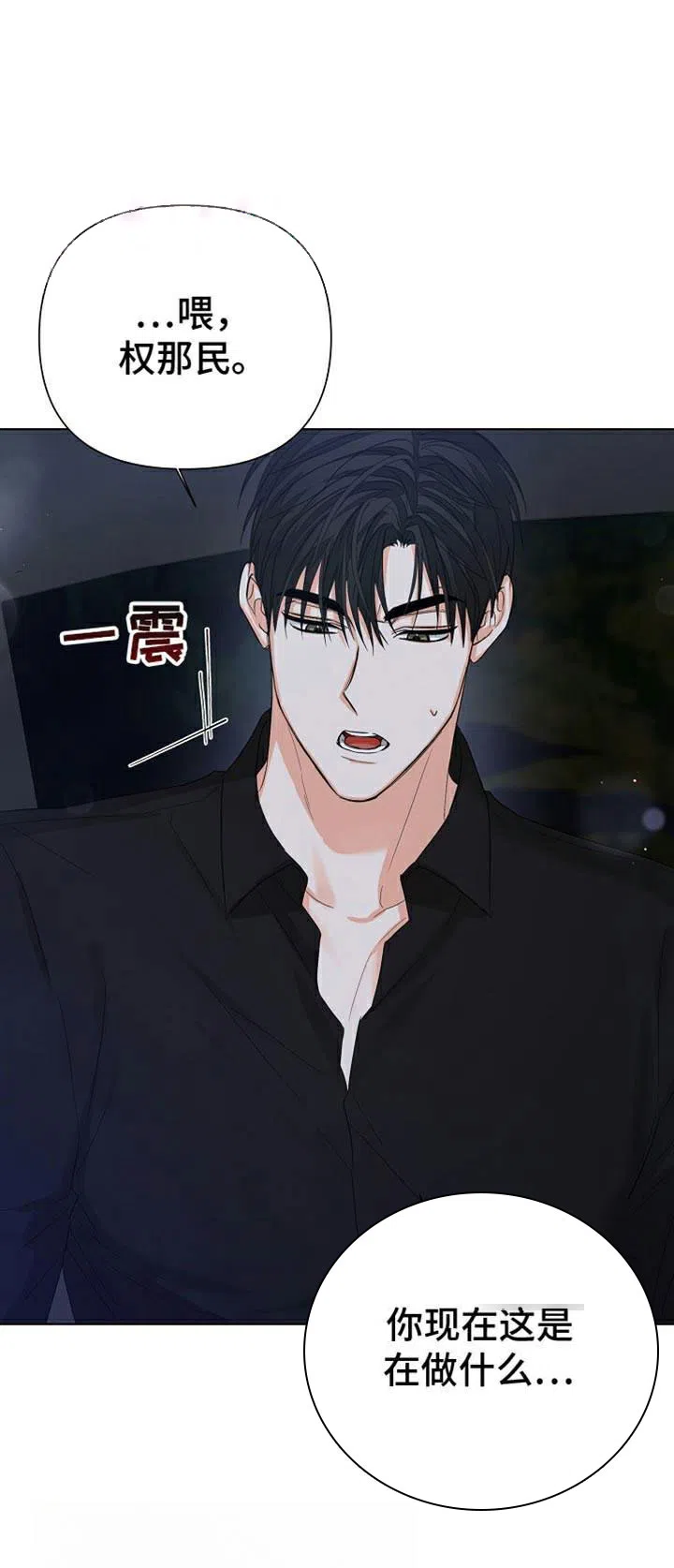 《九的魔咒》第76话 第4页
