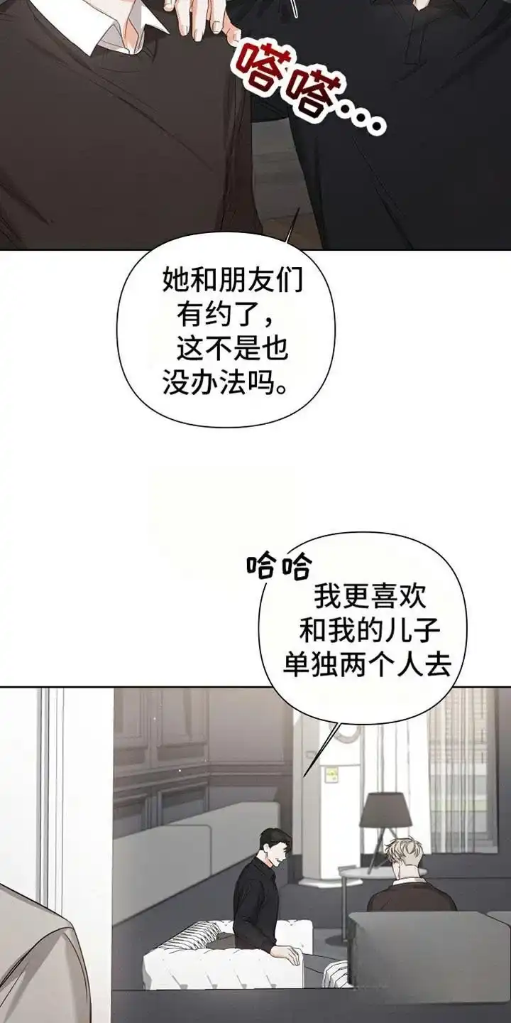 《九的魔咒》第77话 第20页
