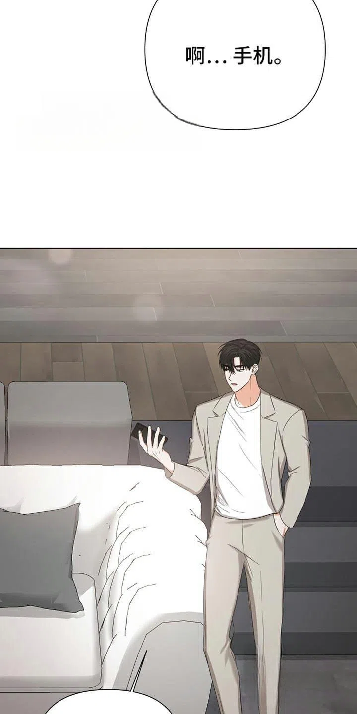 《九的魔咒》第77话 第14页
