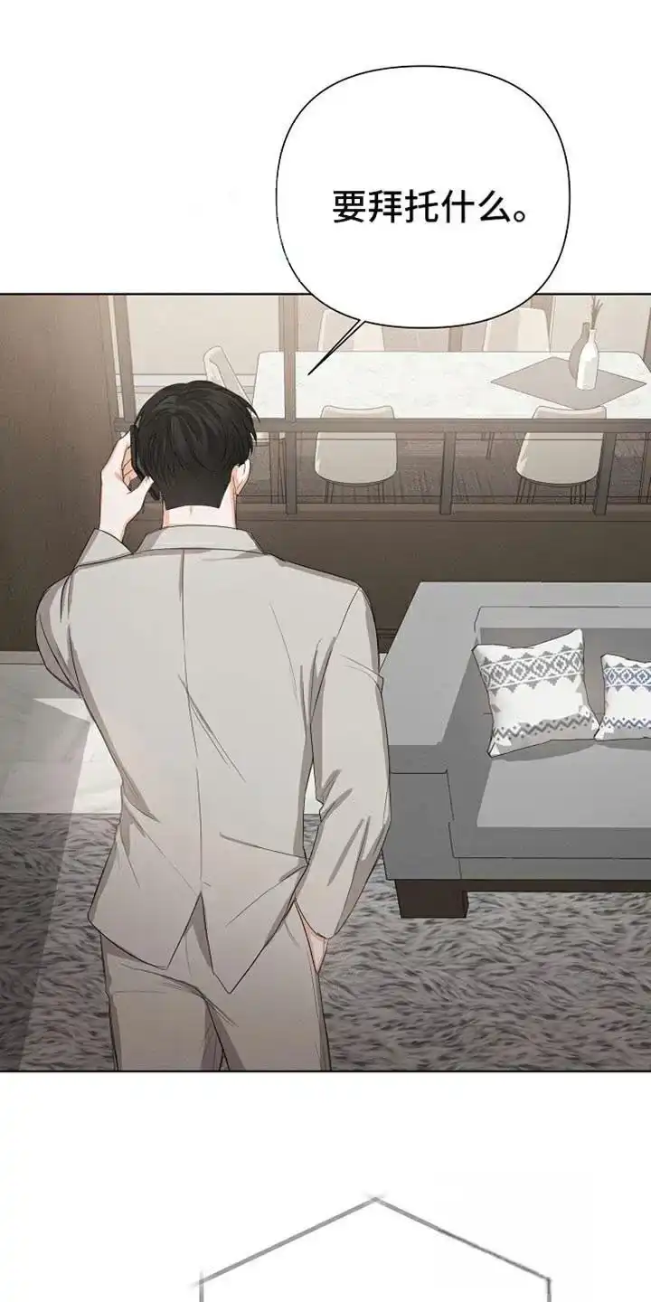 《九的魔咒》第77话 第4页