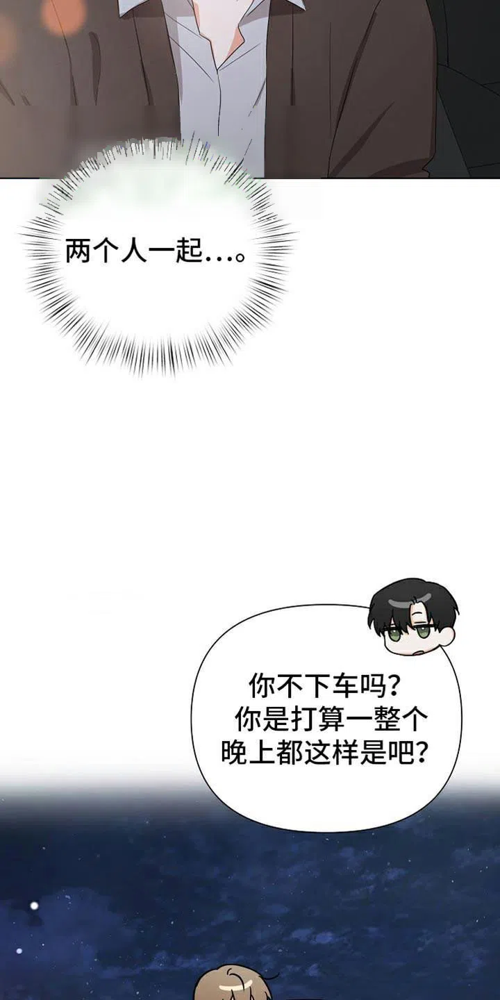 《九的魔咒》第77话 第30页