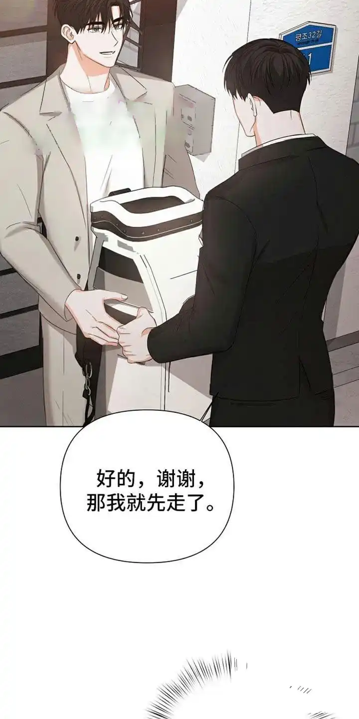 《九的魔咒》第77话 第10页