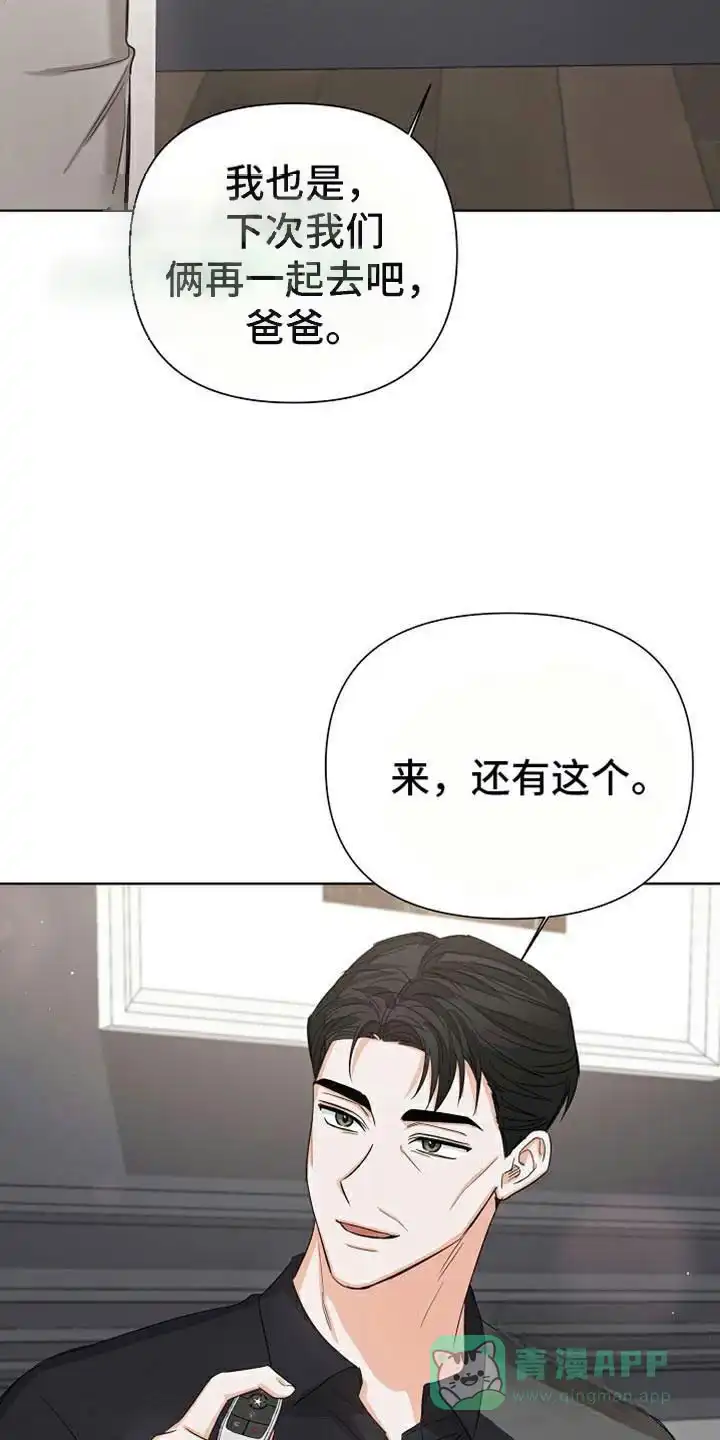 《九的魔咒》第77话 第21页