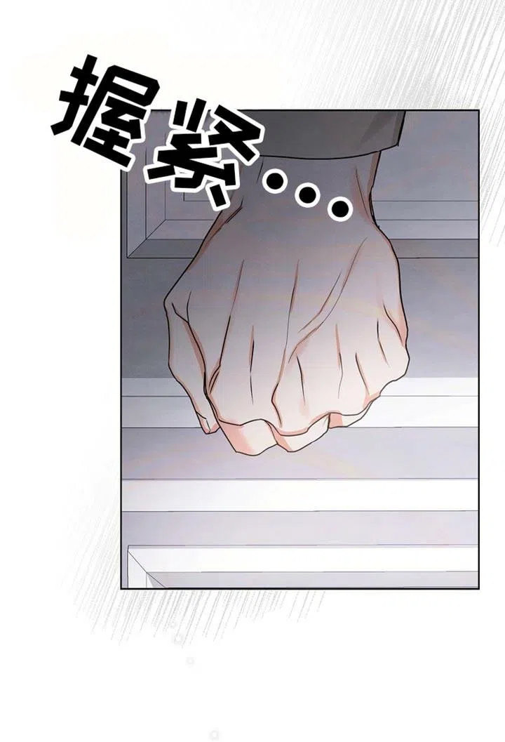 《九的魔咒》第77话 第25页
