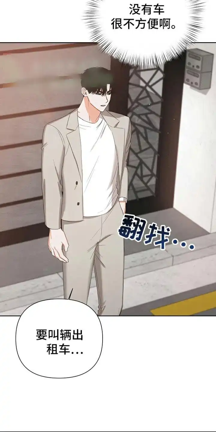 《九的魔咒》第77话 第12页
