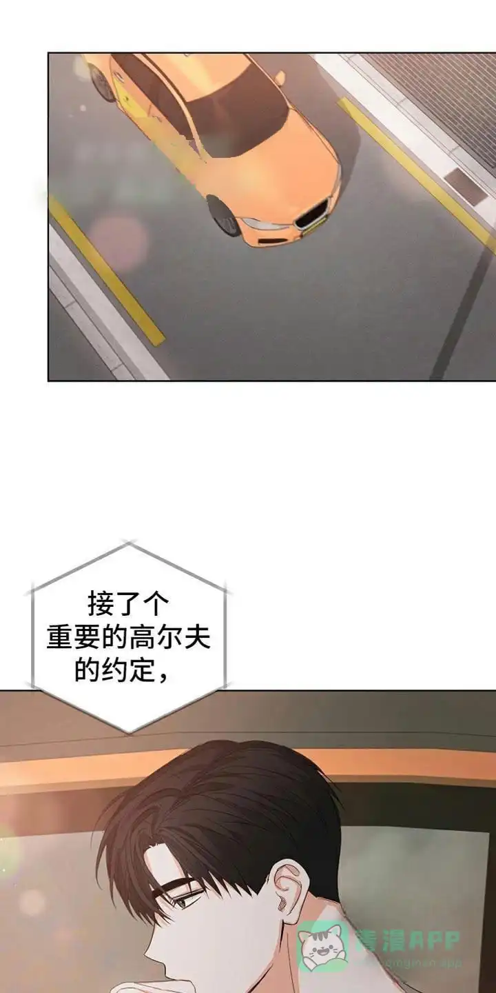 《九的魔咒》第77话 第6页