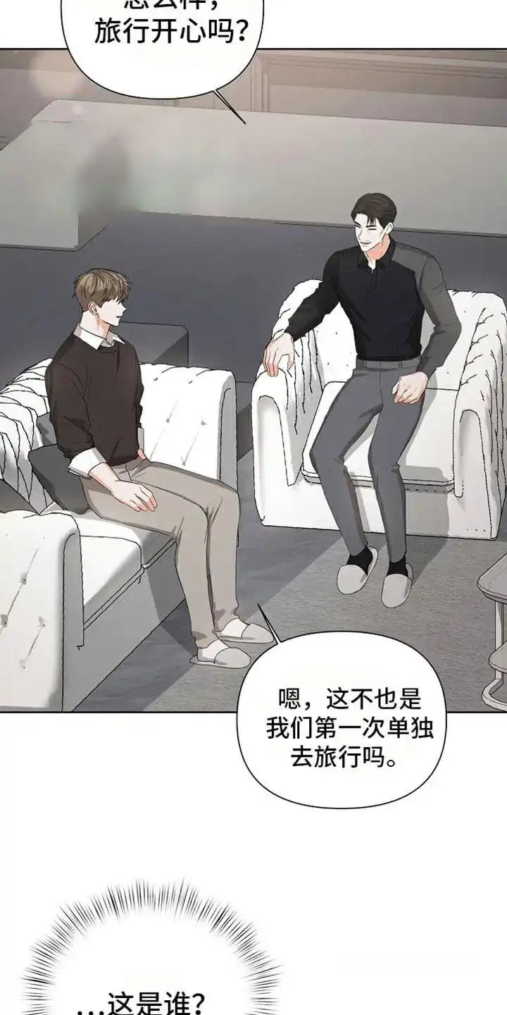 《九的魔咒》第77话 第18页
