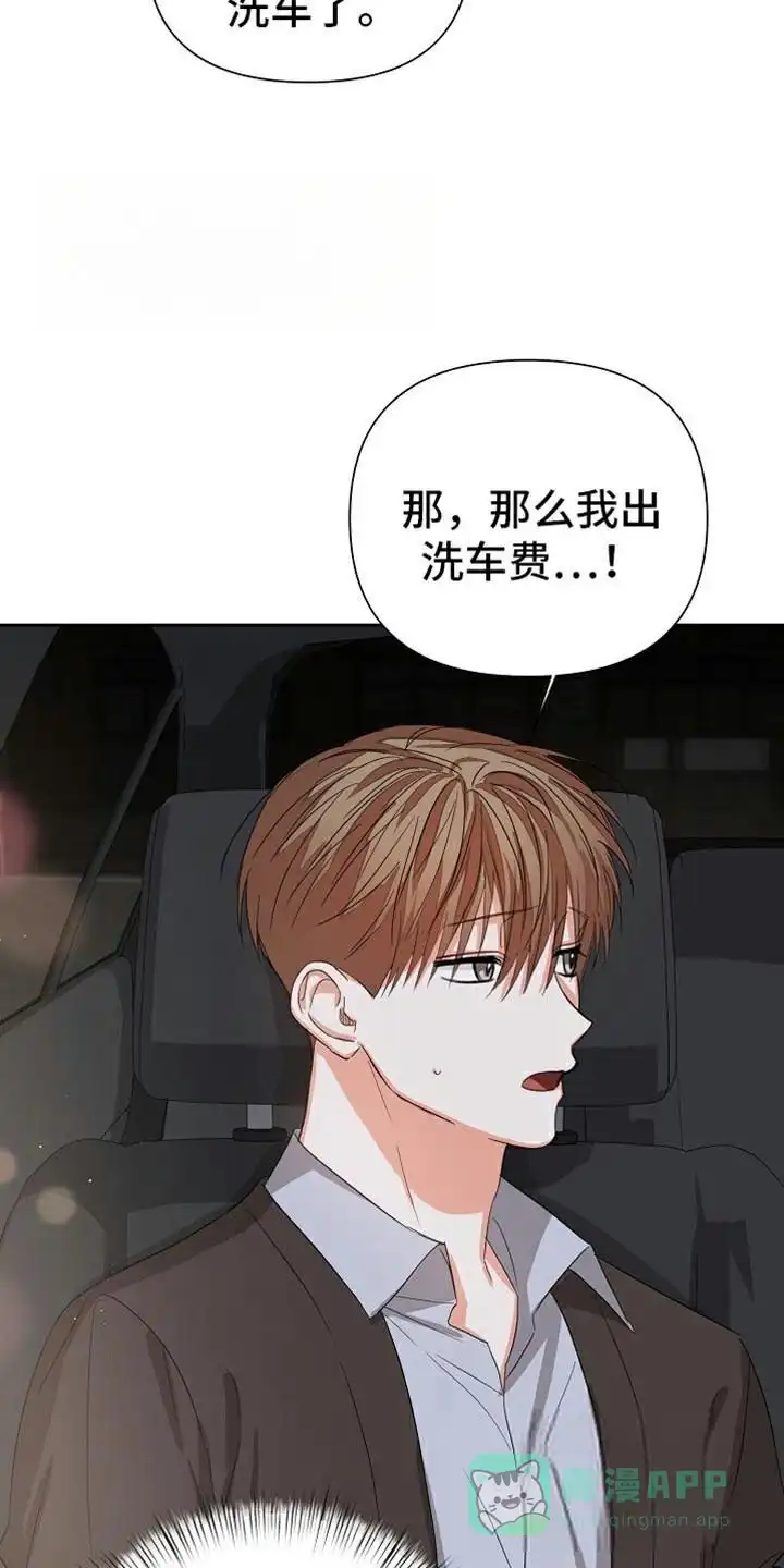 《九的魔咒》第77话 第26页