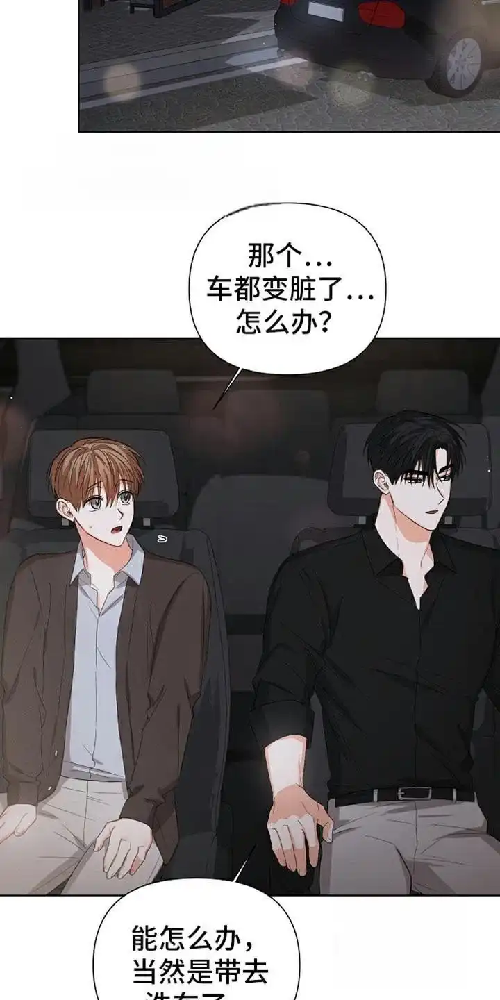《九的魔咒》第77话 第22页