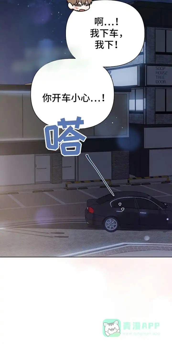 《九的魔咒》第77话 第31页